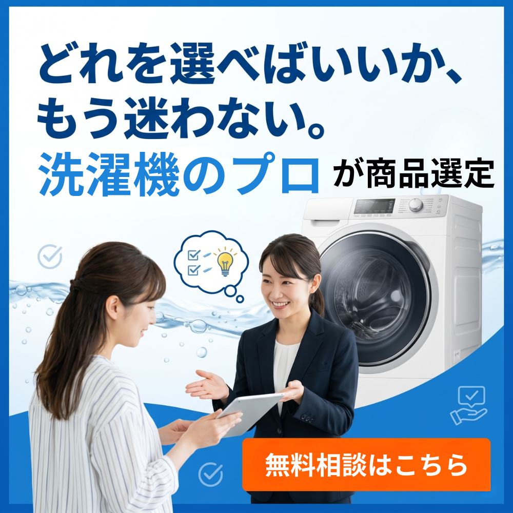 無料相談はこちら