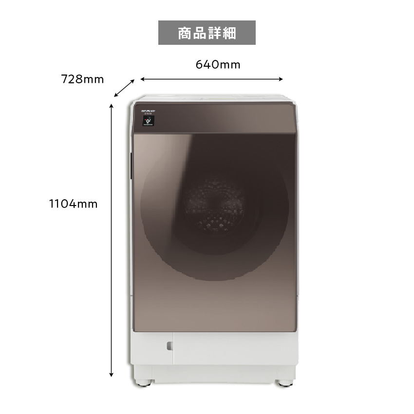 商品詳細 サイズ