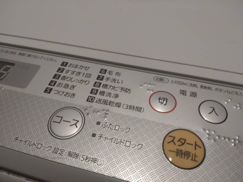 洗濯機のパネルを示した画像