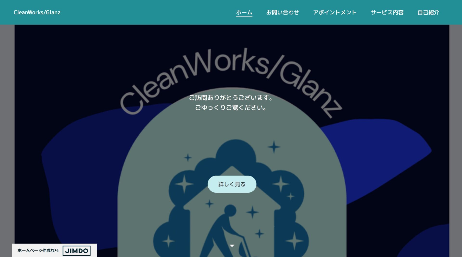 CleanWorks/Glanz（千葉県船橋市）