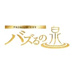 バズるの泉