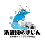 洗濯機のまじん広報
