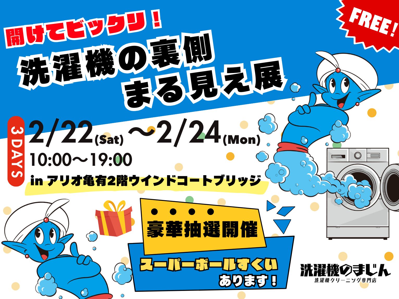 洗濯機　決定しました。お問い合わせありがとうございました。 洗濯機2024年版と2025年版の違い｜ようちゃん(たなよう)