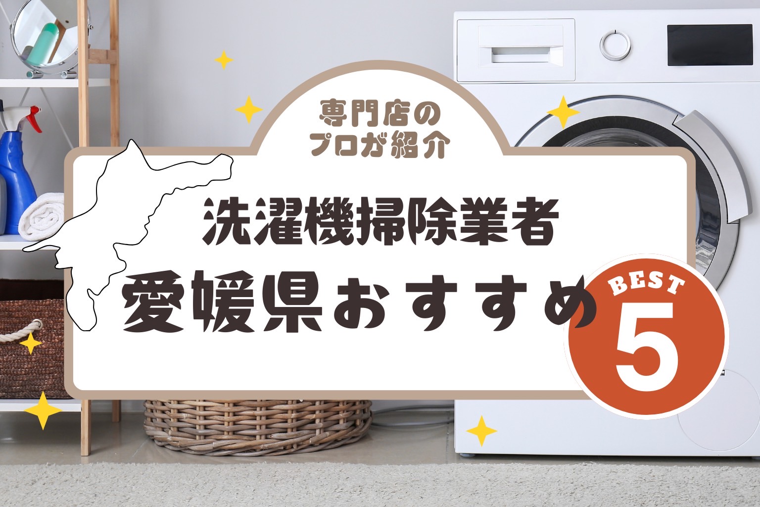 急募！洗濯機！清掃済み！ 7592639b488e596093fe2414296fcf