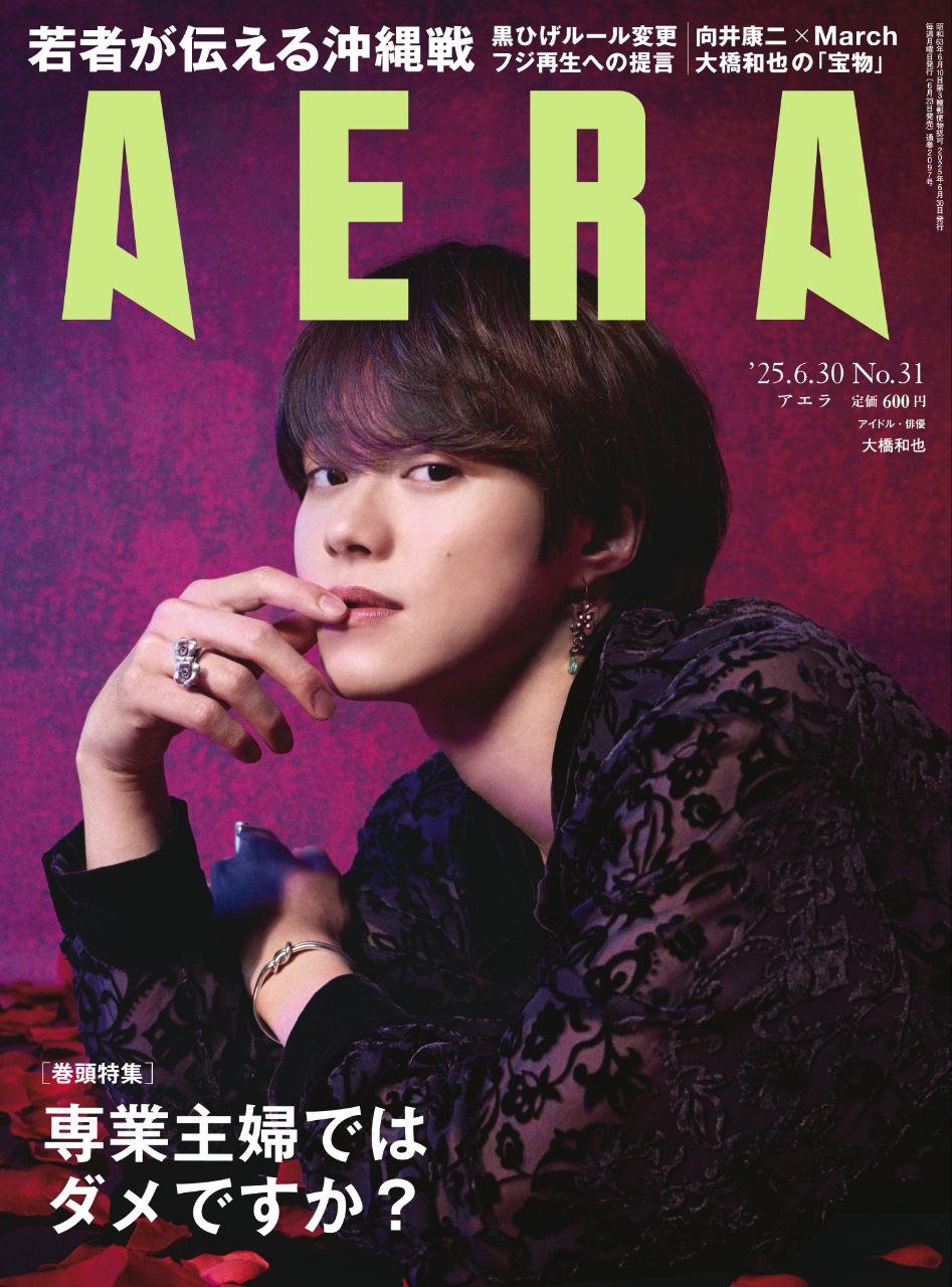 AERA 2025/06/24