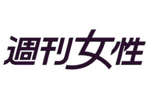 週刊女性　ロゴマーク