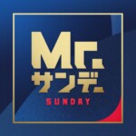 Mr.サンデー　公式ロゴマーク