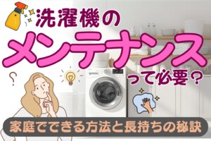 洗濯機のまじん公式サイト | 業界TOPの利用者数を誇る洗濯機の