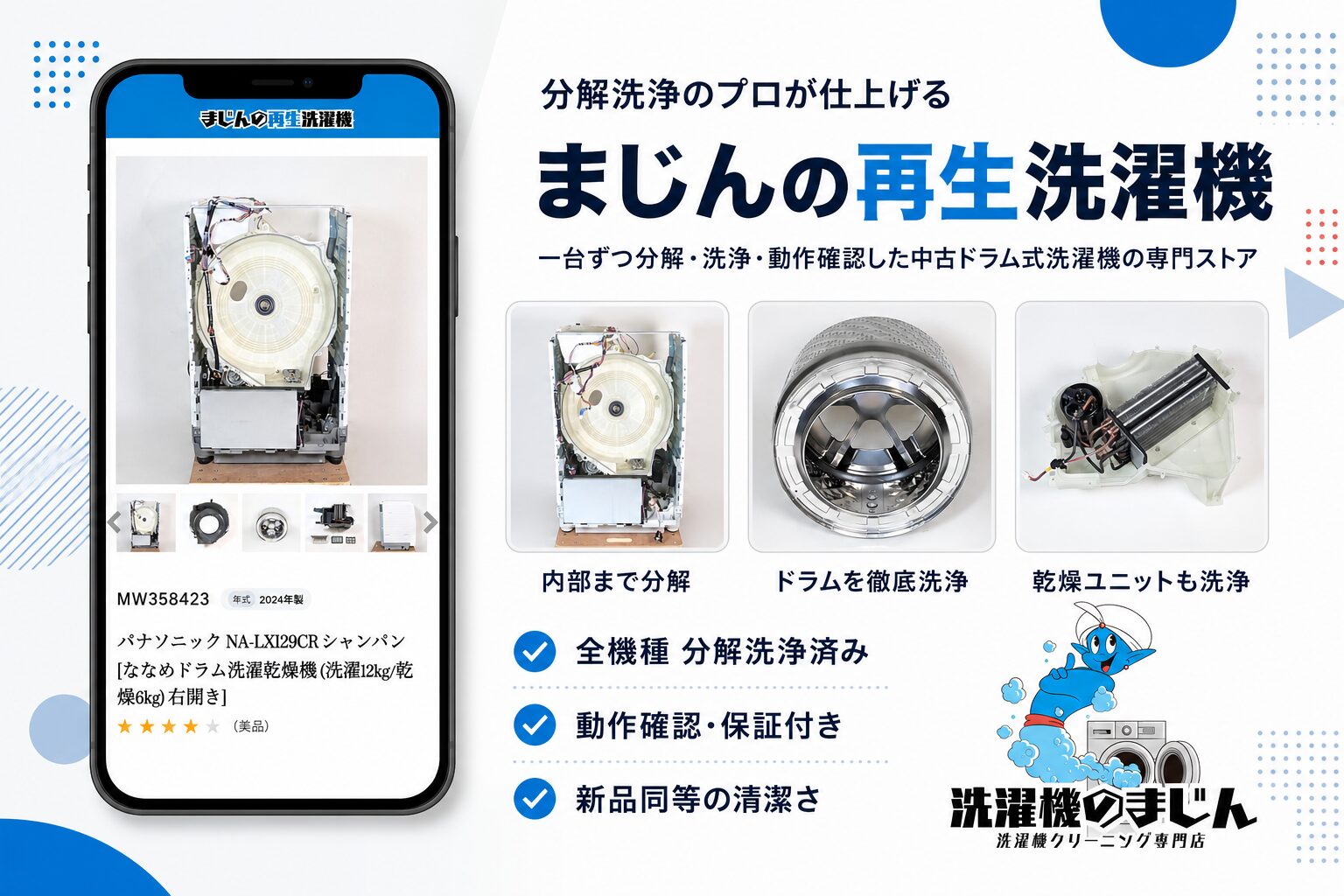 ltachi 　洗濯機配送料金 型落ち洗濯機おすすめ11選！1万台洗ったプロが今、自分が買うならこれ